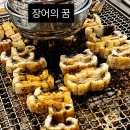 가람숯불장어 | [별내 맛집] 가성비 최고 장어의꿈 1시간 웨이팅 후기