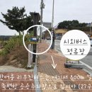 해파랑길(제27구간) 이미지