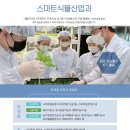 한국미래농업고등학교 이미지