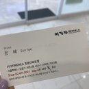 은혜헤어비스 이미지