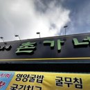 촌가네식당 네이버블로그