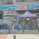 지에스25 노은한화점 이미지