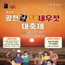 광천토굴식품 이미지