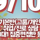 양지취업컨설팅 네이버블로그