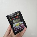 정있는집 | 집에서 육회 만드는 법 l 초간단인데 맛은 제대로, 정푸줏간 한우육회