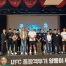 UFC 종합격투기 양동이 & 유상훈 특강 이미지