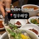 청우환경