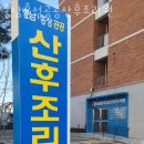 충남 홍성 공공산후조리원 이미지