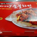 사대부숯불치킨 이미지