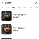 숯돈명화 이미지