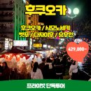 써치백투어 이미지