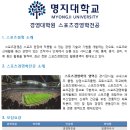 명지대학교 경영대학원 이미지