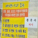대박홍두깨손칼국수 이미지