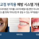 더스마트치과기공소 이미지