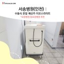 서송요양병원 이미지