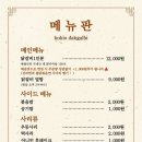 코키오 닭갈비 이미지