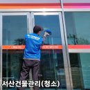 (주)서산그린 이미지