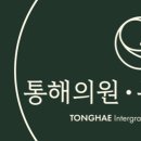 달구벌한의원 네이버블로그