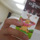[서울우유 나100샵] 초코 꿀단지, 사과나무, 아침에버터