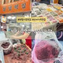 창녕시장 | 부산 부평시장맛집 창녕찰떡집 오메기떡 솔직후기