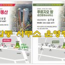 동부탑부동산공인중개사사무소 이미지