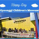 경기도어린이박물관 | 특별 초청으로 더욱 행복했던, 경기도 어린이 박물관 방문 후기!