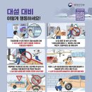 대설 - 서구 관저중로64번길 63 | 대설