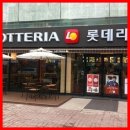 롯데리아부산 이미지