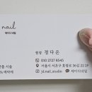 이난나 뷰티케어 이미지