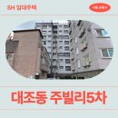 주빌리의원 | [SH 임대주택] 주빌리5차 주차, 동네 분위기, 역촌역 원룸 추천 | 은평구 진흥로11길 1-12 (대조동 179...