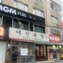 여신족발