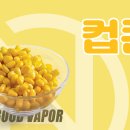 포아워