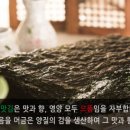 서천구이김 이미지
