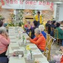 지역사회보장협의체 주최 어버이날 효잔치 행사후기 소개합니다