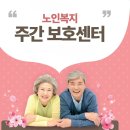 2025년 5월 주간 보호센터 창단 첫 봉사활동 후기 노원구 태릉입구 주간 보호센터