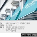 피에이티분당2001