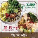 고기원칙삼송