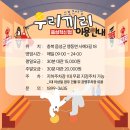 우리끼리키즈카페스포츠마을음성 이미지