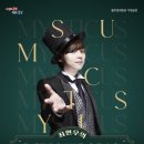 최현우의 MYSTICUS 이미지