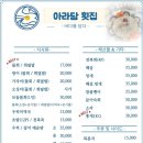 아라담