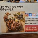 가장맛있는 족발(민락점) 이미지