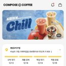 컴포즈커피봉담메트로점 | 컴포즈커피 앱 사용법｜첫 주문부터 픽업까지 쉽게 따라하기
