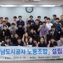 하남도시공사 노동조합 이미지