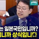 김문수 고용노동부 장관 "일제시대 때 우리 국적은 당연히 일본" 강조 이미지