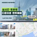 🔥HOT🔥 다운타운 스튜디오 $1750 🏡GTA 20년 거주 지역 전문가, 최상의 집을 찾아드립니다 - 엄우종부동산🏡 이미지