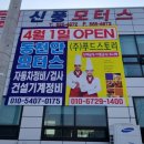 동천안모터스 이미지