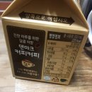 (미라한의 추천) &#39;덴마크 커피커피&#39; 커피우유