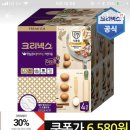 크리넥스 뽑아쓰는 키친타올 싸게 팔아! (유한킴벌리 30%할인) 이미지