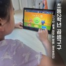 다이아몬드 PC | 초등 2학년 곱셈구구 학습지 추천, 일프로연산으로 구구단 공부한 후기