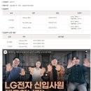 [LG전자] BS본부 2022년 소프트웨어 우수 신입사원 채용 (~07/03) 이미지